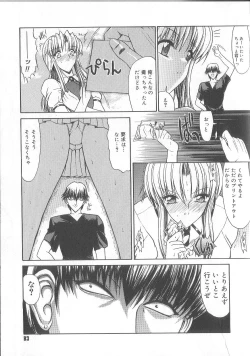 Page 86 of Fujun Isei Kouyuu