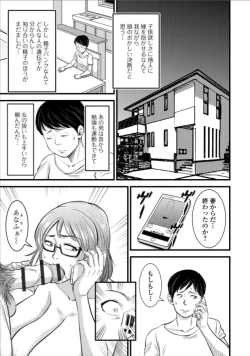 Page 11 of Dairi Haramase