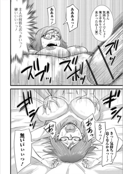 Page 6 of Dairi Haramase