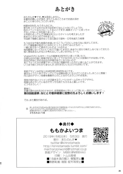 Page 26 of Momoka Yoitsuma