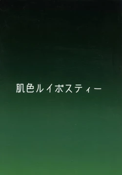 Page 2 of Taimanin Satori 4