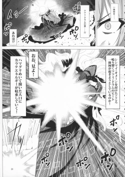 Page 31 of Taimanin Satori 4