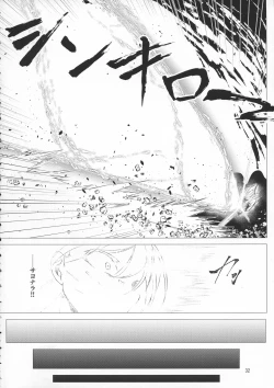 Page 32 of Taimanin Satori 4