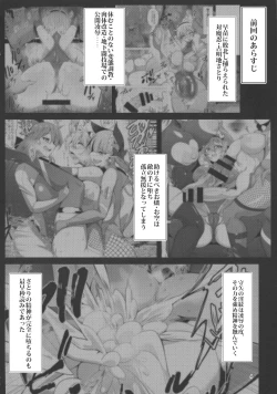 Page 4 of Taimanin Satori 4
