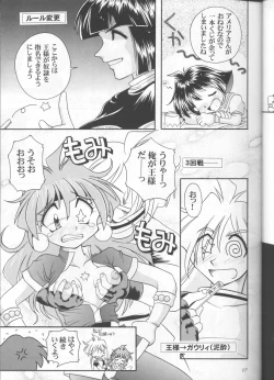 Page 15 of Slayers Parody 3