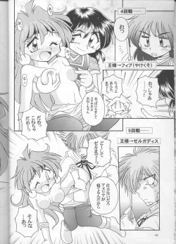 Page 16 of Slayers Parody 3