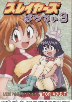 Page 1 of Slayers Parody 3