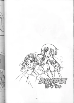 Page 38 of Slayers Parody 3