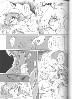 Page 39 of Slayers Parody 3