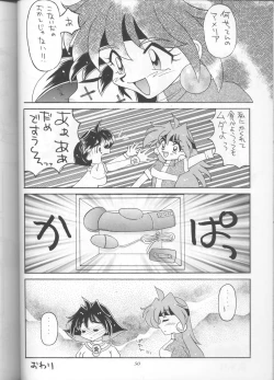 Page 48 of Slayers Parody 3