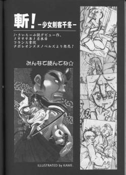 Page 76 of Slayers Parody 3