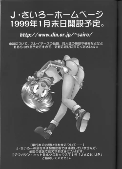 Page 77 of Slayers Parody 3