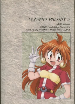 Page 79 of Slayers Parody 3