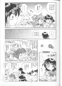 Page 9 of Slayers Parody 3