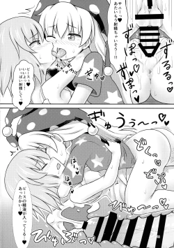 Page 12 of Yousei Sex Communication