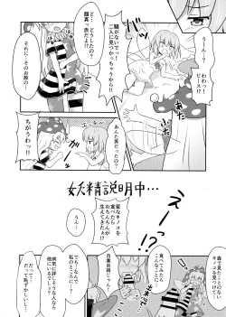 Page 4 of Yousei Sex Communication