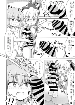 Page 6 of Yousei Sex Communication