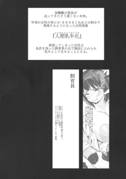 Page 4 of Hinako Ikusei Nisshi2