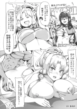 Page 18 of Itako Nee-sama no Himitsu