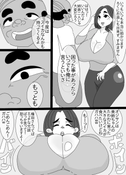 Page 4 of Kappa to ossan ni okasa reta aneki