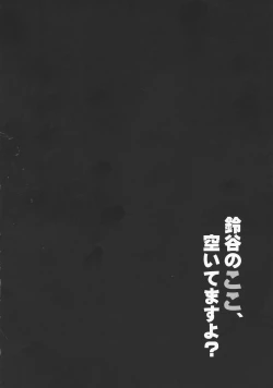 Page 4 of Suzuya no Koko, Aitemasuyo?