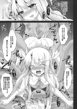 Page 13 of Illya to Kuro to Chupa Chupa Maryoku Kyokukyuu