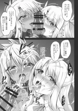 Page 7 of Illya to Kuro to Chupa Chupa Maryoku Kyokukyuu