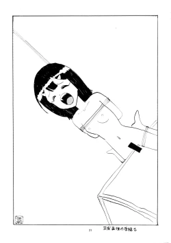 Page 21 of Wana ni Ochita Eiyuu Shoukan