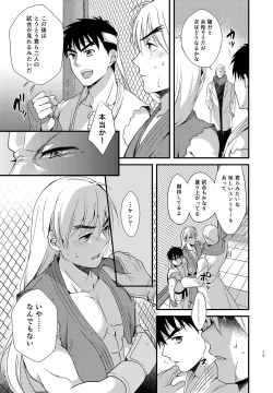 Page 12 of Endless Match