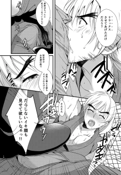 Page 17 of Endless Match