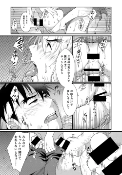 Page 39 of Endless Match