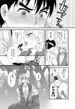 Page 6 of Endless Match