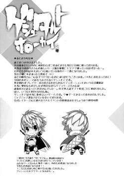 Page 22 of Gestalt Houkai