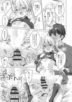 Page 11 of Android no Watashi ni Nenryou Hokyuu shite Kudasai 4