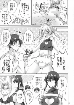 Page 15 of Android no Watashi ni Nenryou Hokyuu shite Kudasai 4