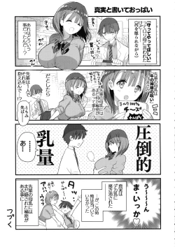 Page 11 of Bonyuu-chan wa Dashitai. 4