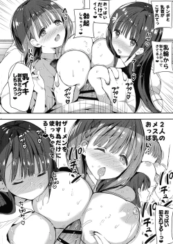 Page 26 of Bonyuu-chan wa Dashitai. 4