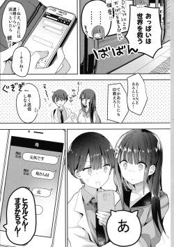 Page 45 of Bonyuu-chan wa Dashitai. 4