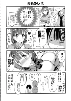 Page 6 of Bonyuu-chan wa Dashitai. 4