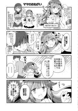 Page 9 of Bonyuu-chan wa Dashitai. 4