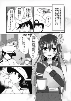 Page 3 of Kisaragi Milmake After
