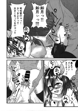 Page 24 of Kisaragi Milmake