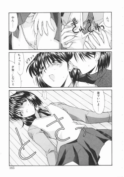 Page 165 of Seifuku Shoujo