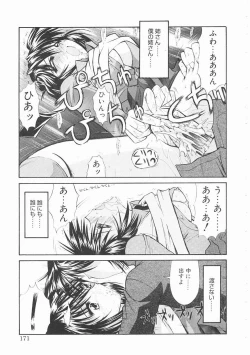 Page 171 of Seifuku Shoujo
