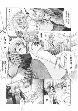 Page 40 of Seifuku Shoujo