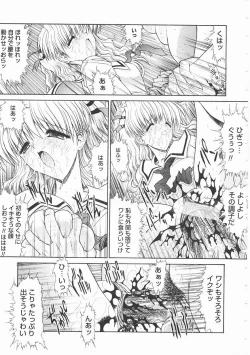 Page 63 of Seifuku Shoujo