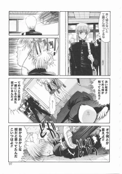 Page 97 of Seifuku Shoujo