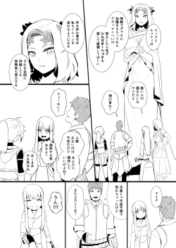 Page 112 of 救世主と救済者