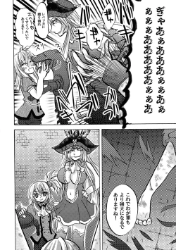 Page 19 of Ankoku Tengoku