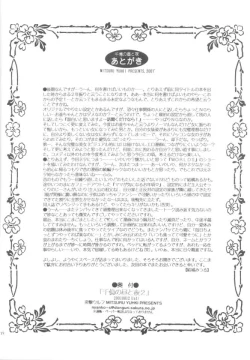 Page 21 of Sen'oku no Hiru to Yoru 2